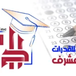 📚 دورات قدرات في الحمدانية جدة! 📚 📚 دورات قدرات في الحمدانية جدة! 📚