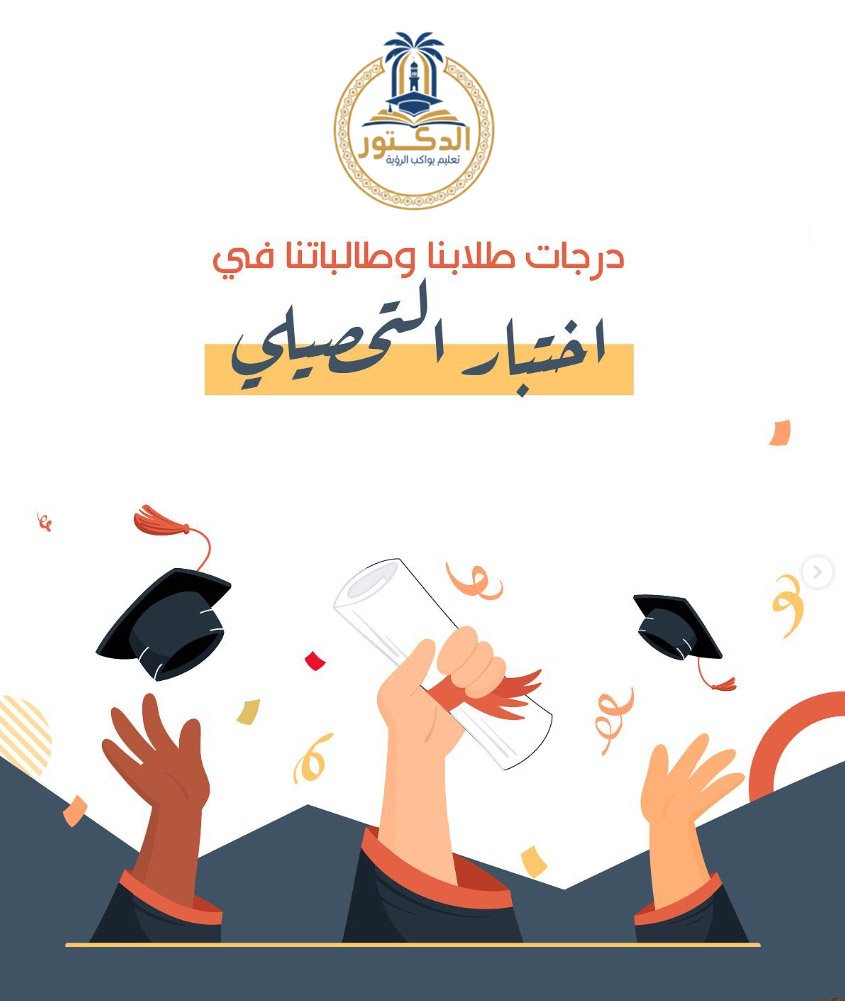 أفضل أكاديمية للقدرات والتحصيلي (كمي وكيفي) بالمملكة - أكاديمية الدكتور - دكتور/ أسامة مشرف خبير القدرات والتحصيلي أفضل أكاديمية للقدرات والتحصيلي (كمي وكيفي) بالمملكة - أكاديمية الدكتور - دكتور/ أسامة مشرف خبير القدرات والتحصيلي