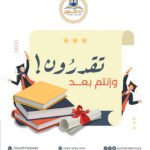أفضل أكاديمية للقدرات والتحصيلي (كمي وكيفي) بالمملكة - أكاديمية الدكتور - دكتور/ أسامة مشرف خبير القدرات والتحصيلي