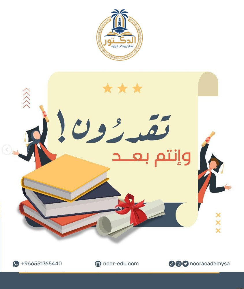 أفضل أكاديمية للقدرات والتحصيلي (كمي وكيفي) بالمملكة - أكاديمية الدكتور - دكتور/ أسامة مشرف خبير القدرات والتحصيلي