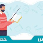 مدرس ابتدائي تاسيس بجدة