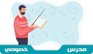 مدرس ابتدائي تاسيس بجدة