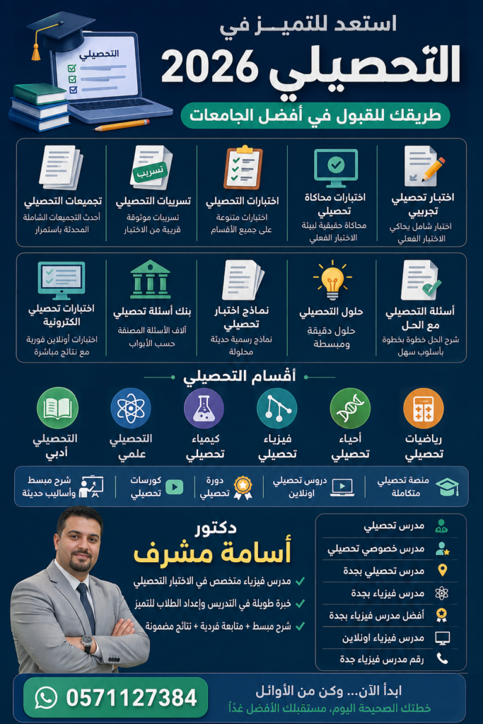 دكتور اسامة مشرف، 0571127384