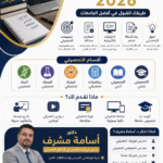 كل ما تحتاج معرفته عن التحصيلي: تجميعات، تسريبات، اختبارات، ودروس اونلاين دكتور اسامة مشرف، 0571127384 تجميعات التحصيلي, تجميعات التحصيلي 2026, تسريبات التحصيلي, اختبارات التحصيلي, اختبارات محاكاة تحصيلي, اختبار تحصيلي تجريبي, اختبارات تحصيلي الكترونية, بنك اسئلة تحصيلي, نماذج اختبار تحصيلي, حلول التحصيلي, اسئلة التحصيلي مع الحل, التحصيلي علمي, التحصيلي ادبي, كيمياء تحصيلي, فيزياء تحصيلي, احياء تحصيلي, رياضيات تحصيلي, شرح التحصيلي, دورة تحصيلي, كورسات تحصيلي, تحصيلي اونلاين, منصة تحصيلي, دروس تحصيلي اونلاين, مدرس تحصيلي, مدرس خصوصي تحصيلي, مدرس تحصيلي جدة, مدرس فيزياء بجدة, افضل مدرس فيزياء بجدة, مدرس فيزياء اونلاين, رقم مدرس فيزياء جدة, دكتور اسامة مشرف, 0571127384