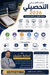 تجميعات التحصيلي, تجميعات التحصيلي 2026, تسريبات التحصيلي, اختبارات التحصيلي, اختبارات محاكاة تحصيلي, اختبار تحصيلي تجريبي, اختبارات تحصيلي الكترونية, بنك اسئلة تحصيلي, نماذج اختبار تحصيلي, حلول التحصيلي, اسئلة التحصيلي مع الحل, التحصيلي علمي, التحصيلي ادبي, كيمياء تحصيلي, فيزياء تحصيلي, احياء تحصيلي, رياضيات تحصيلي, شرح التحصيلي, دورة تحصيلي, كورسات تحصيلي, تحصيلي اونلاين, منصة تحصيلي, دروس تحصيلي اونلاين, مدرس تحصيلي, مدرس خصوصي تحصيلي, مدرس تحصيلي جدة, مدرس فيزياء بجدة, افضل مدرس فيزياء بجدة, مدرس فيزياء اونلاين, رقم مدرس فيزياء جدة, دكتور اسامة مشرف, 0571127384