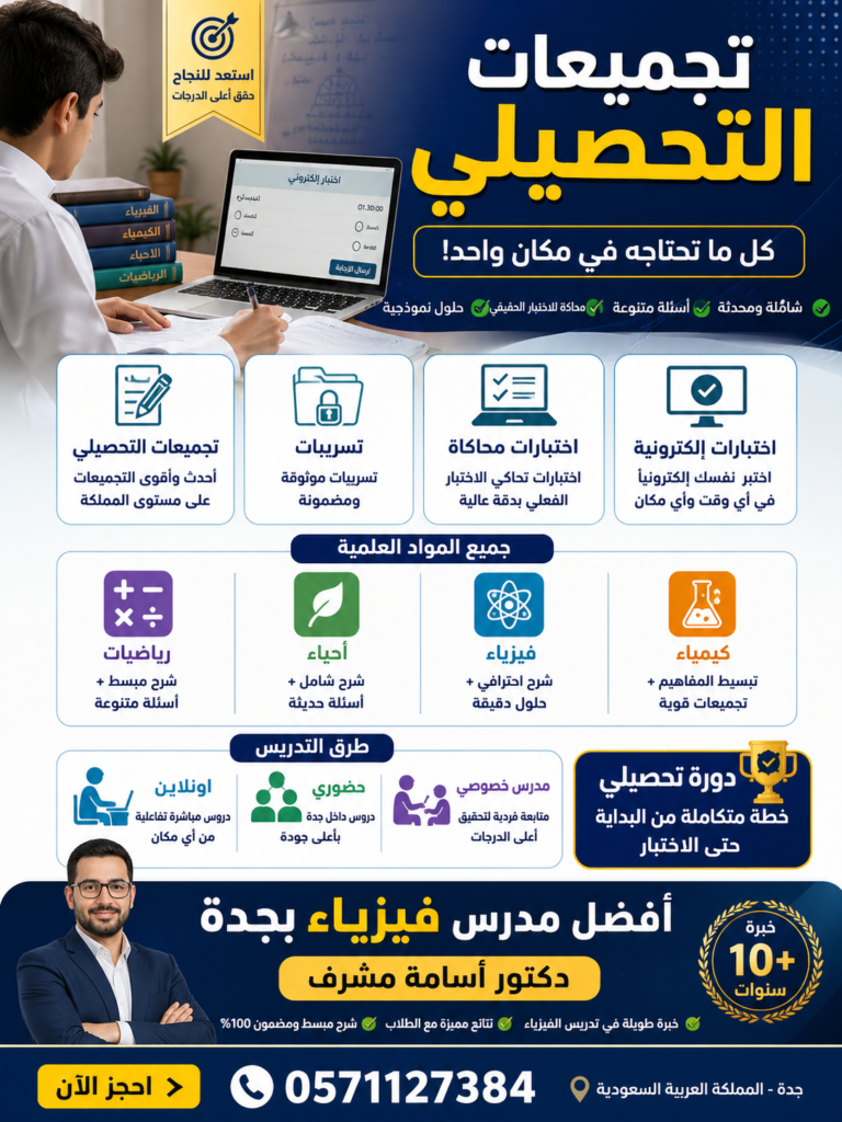 tahseeli exam collection 2026