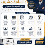 دليل شامل لاختبار القدرات في السعودية قدرات كمي, قدرات لفظي, اختبار القدرات, اختبار قياس, قدرات السعودية, التحصيلي, اختبار التحصيلي, تسريبات القدرات, تجميعات القدرات, أهم أسئلة القدرات, شرح القدرات, تدريب القدرات, تأسيس القدرات, بنك أسئلة قدرات, دورة قدرات, أسئلة كمي, أسئلة لفظي, نماذج قدرات, حلول القدرات, مراجعة القدرات, مهارات القدرات, تعليم القدرات, تدريب اختبارات قياس, اختبارات قياس, قدرات طلاب الثانوية, دورات أونلاين, تعليم إلكتروني, الاستعداد للقدرات, أفضل دورة قدرات, شرح القدرات الكمي, شرح القدرات اللفظي, نماذج اختبار قياس, اختبارات تجريبية قدرات, تجميعات قدرات 1447, تسريبات قياس, د. أسامة مشرف, أكاديمية الدكتور, خبير القدرات والتحصيلي, دورة تحصيلي, أسئلة التحصيلي, مراجعة التحصيلي, تدريب التحصيلي, أفضل أكاديمية قدرات, دورة قدرات أونلاين, اختبار القدرات العامة, قياس قدرات, اختبارات الثانوية, تعليم السعودية, قدرات الجامعات, مهارات الحل السريع