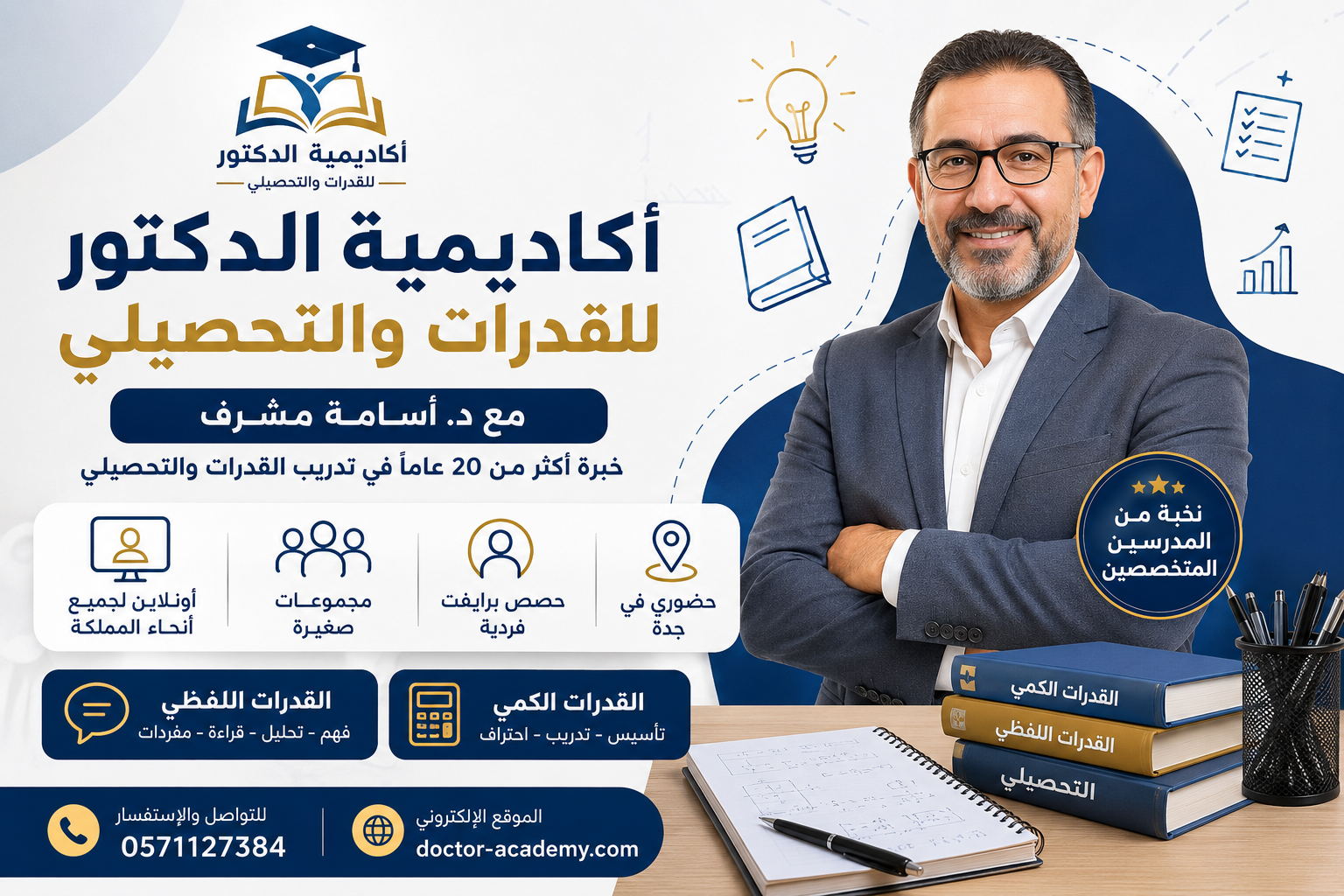 فهم القدرات والتحصيلي: دليل شامل للطلاب