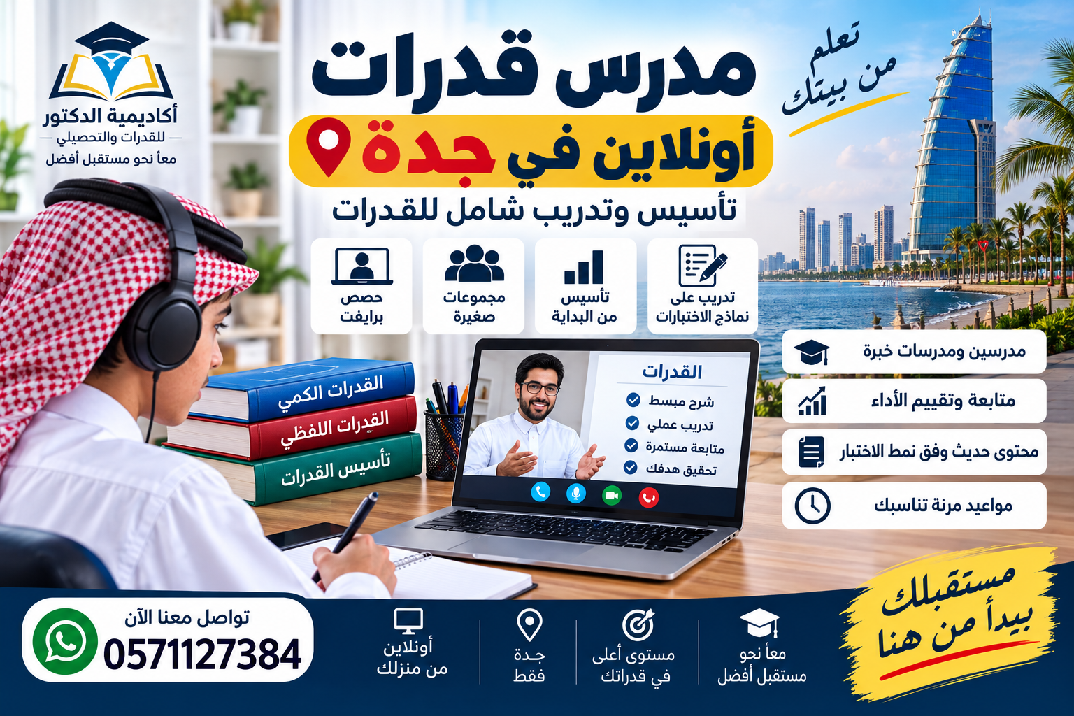 الطريق للنجاح الأكاديمي: كيفية الاستعداد للاختبارات الآمنة 0571127384