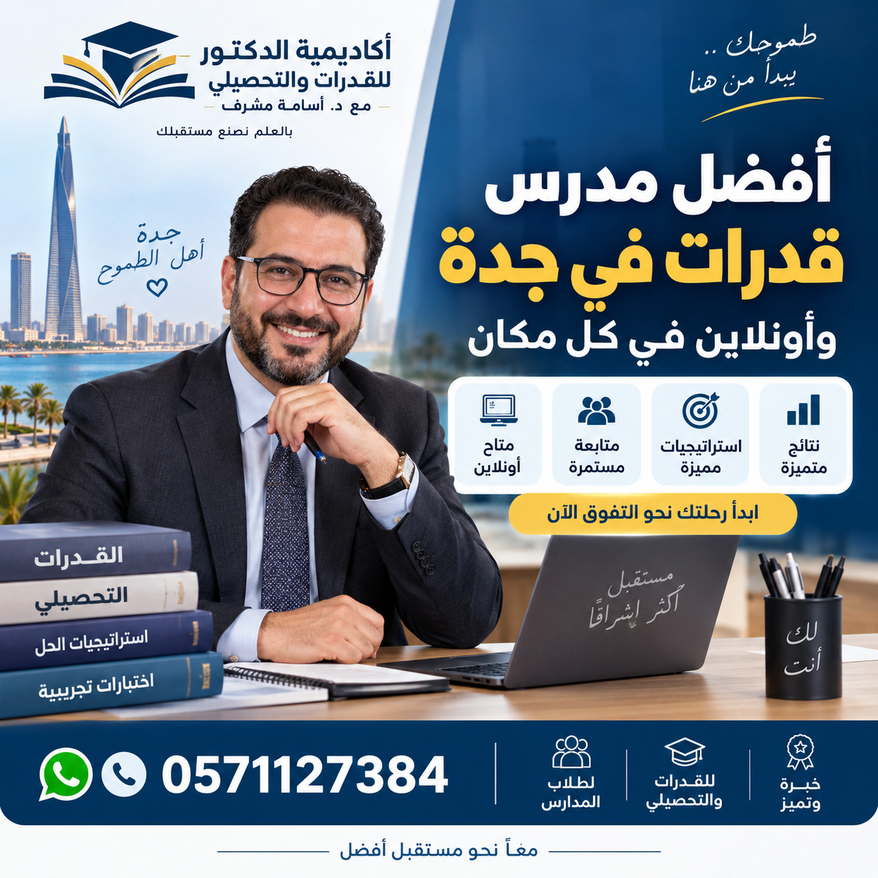 أفضل أساليب التعليم لتحسين القدرات العقلية